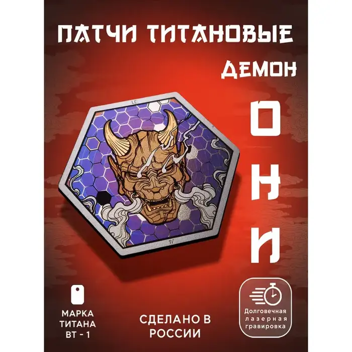 Нашивка на велкро с маской ОНИ