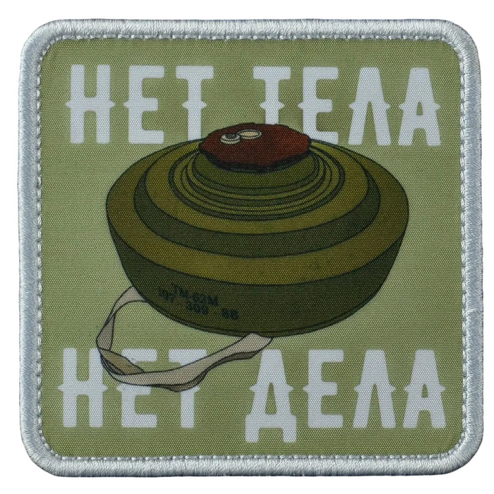 Нашивка, патч "Нет тела, нет дела" от Корпуса Вышивания.
