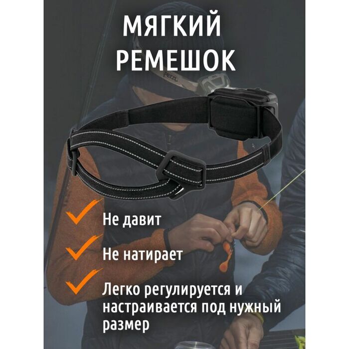 Налобный фонарь с автоматической регулировкой и красным светом PETZL Swift RL Orange (1100лм-100ч-100гр-155м-E095BB01)