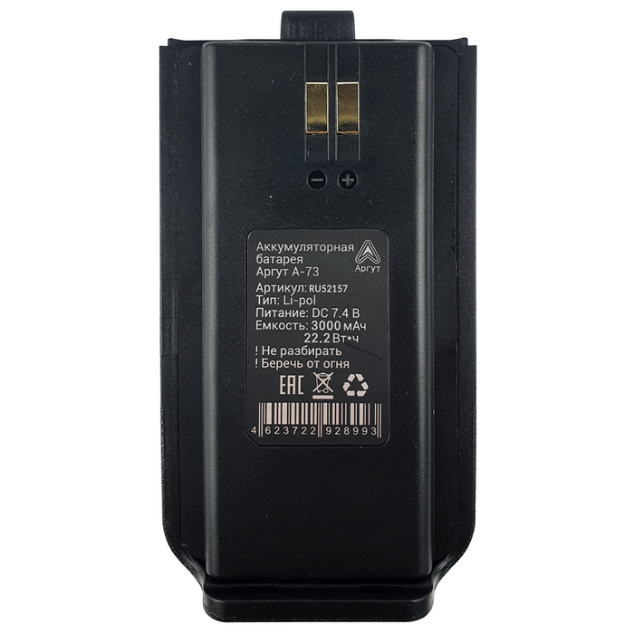 Аккумуляторная батарея Аргут А-73 Li-pol 3000 мА·ч USB-C