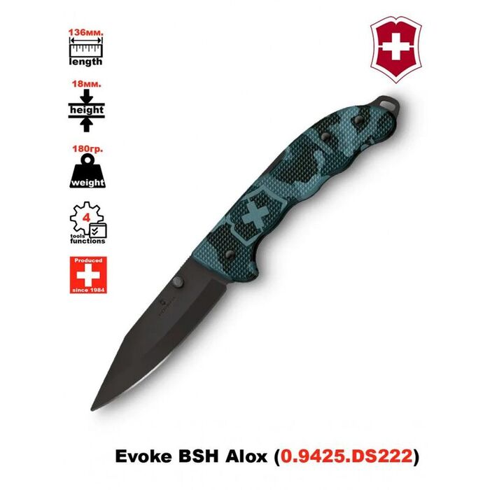 Складной нож Victorinox Evoke BSH Alox Camouflage Navy