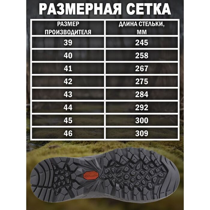 Полусапоги HUNTLANDIA Camo Middle green