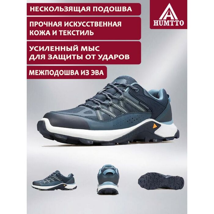 Кроссовки HUMTTO 150732A-3 Blue