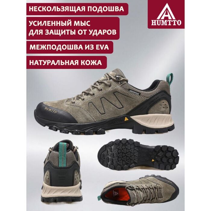 Кроссовки HUMTTO 120562A-3, Khaki