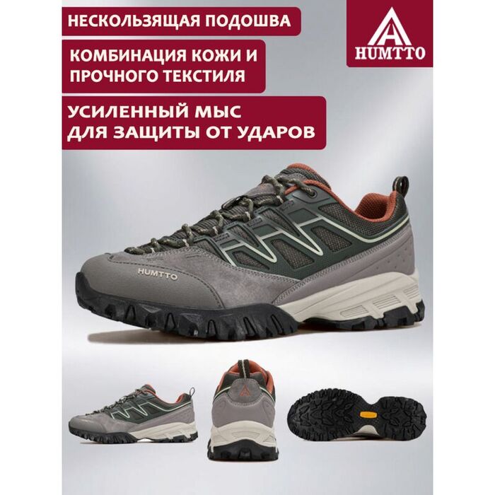 Кроссовки HUMTTO 360038A-5, Grey/Green