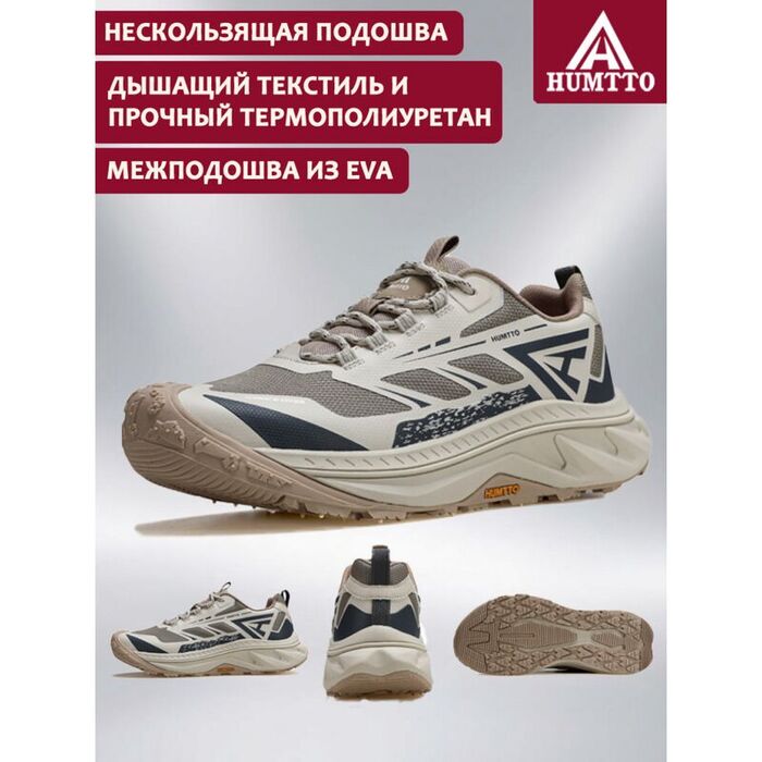 Кроссовки HUMTTO 360085A-2, Beige