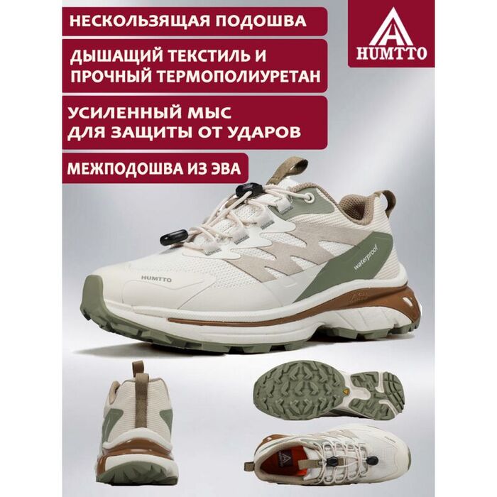 Женские кроссовки HUMTTO 850082B-2, White/Grey