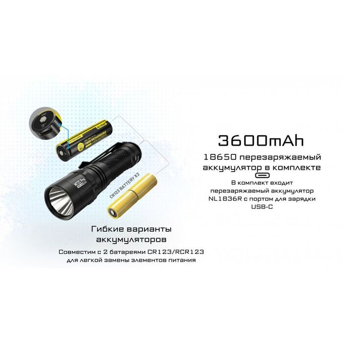 Тактический фонарь NITECORE MT2C Pro (NiteLabUHi20, 1800люмен, 520метров, 28часов, 2xCR123)