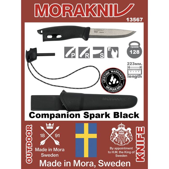Нож с огнивом MORAKNIV Companion Spark