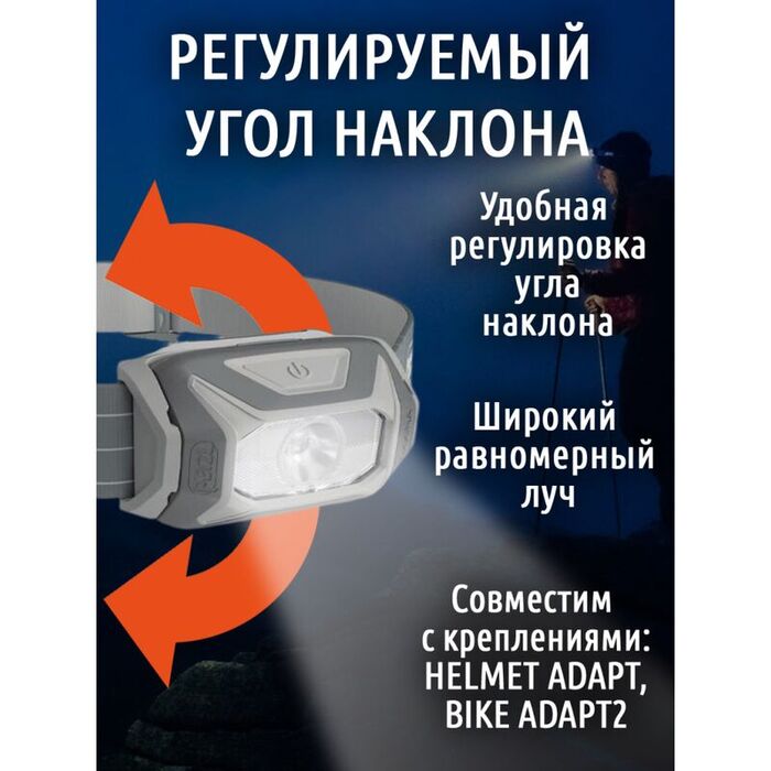 Налобный фонарь PETZL Tikka Gray с аккумулятором Core (450 люмен)
