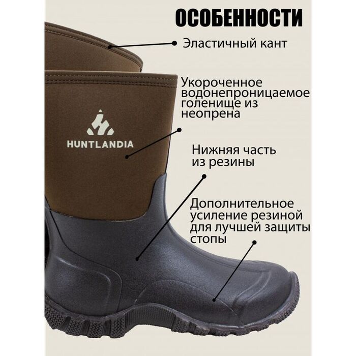 Тёплые короткие сапоги с неопреном HUNTLANDIA Neo Middle