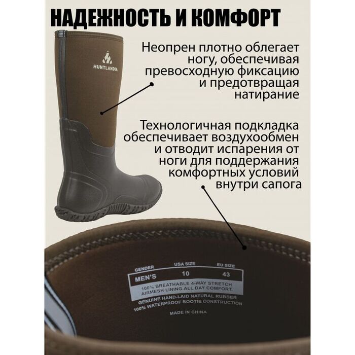 Тёплые сапоги с неопреном HUNTLANDIA Bot High