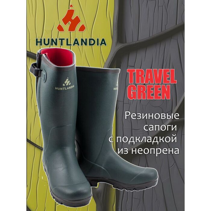 Резиновые сапоги Huntlandia Travel
