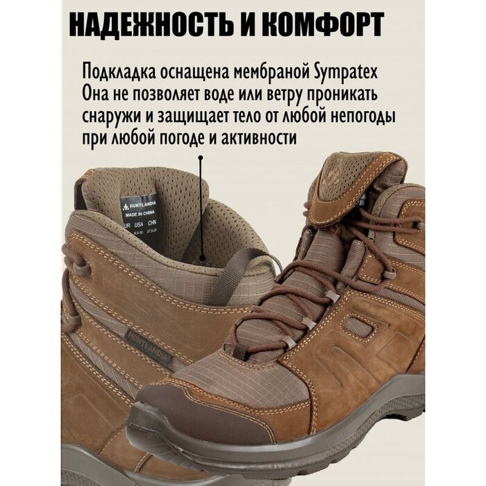 Тактические ботинки HuntLandia Tactical Mid