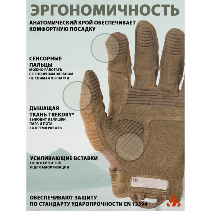 Тактические перчатки с защитой суставов MECHANIX M-Pact 3 Coyote