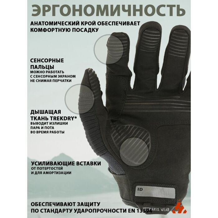 Тактические перчатки с защитой суставов MECHANIX M-Pact 3 Black