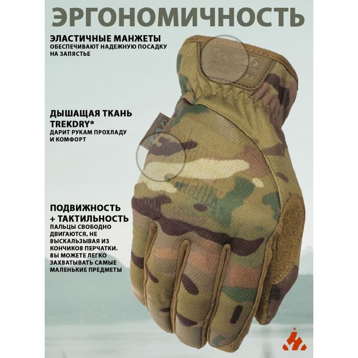 Тактические перчатки с сенсорными вставками MECHANIX FastFit Multicam