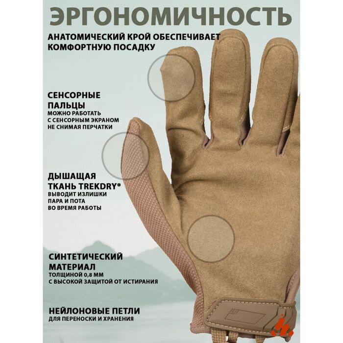 Прочные сенсорные перчатки для тактики MECHANIX The Original Coyote
