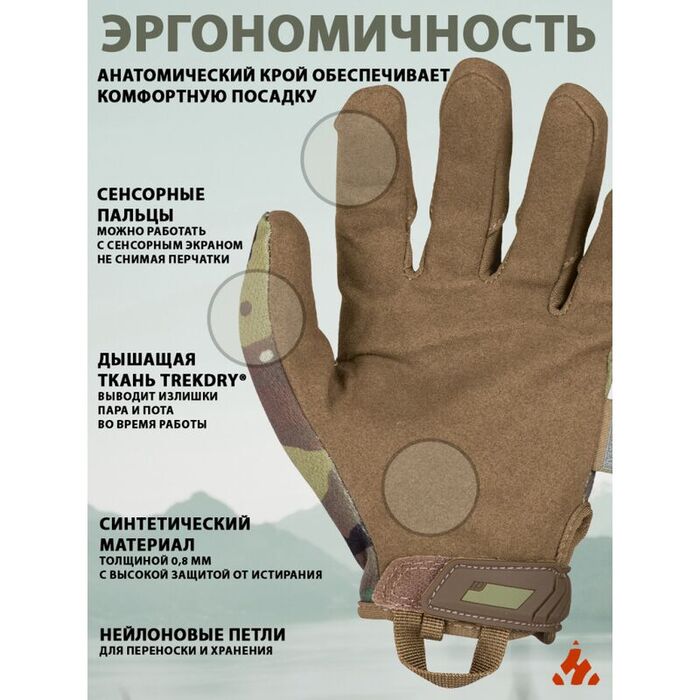 Прочные сенсорные перчатки для тактики MECHANIX The Original Multicam