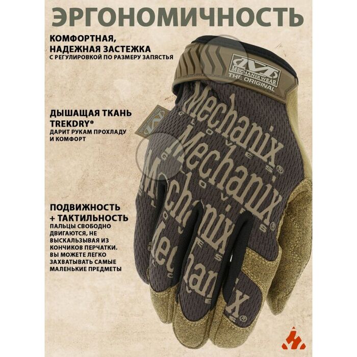 Прочные сенсорные перчатки для производства MECHANIX Work The Original Brown