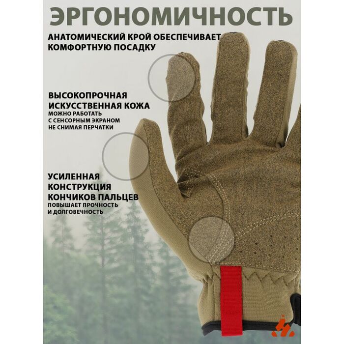 Прочные перчатки с сенсорными вставками MECHANIX Work FastFit Brown