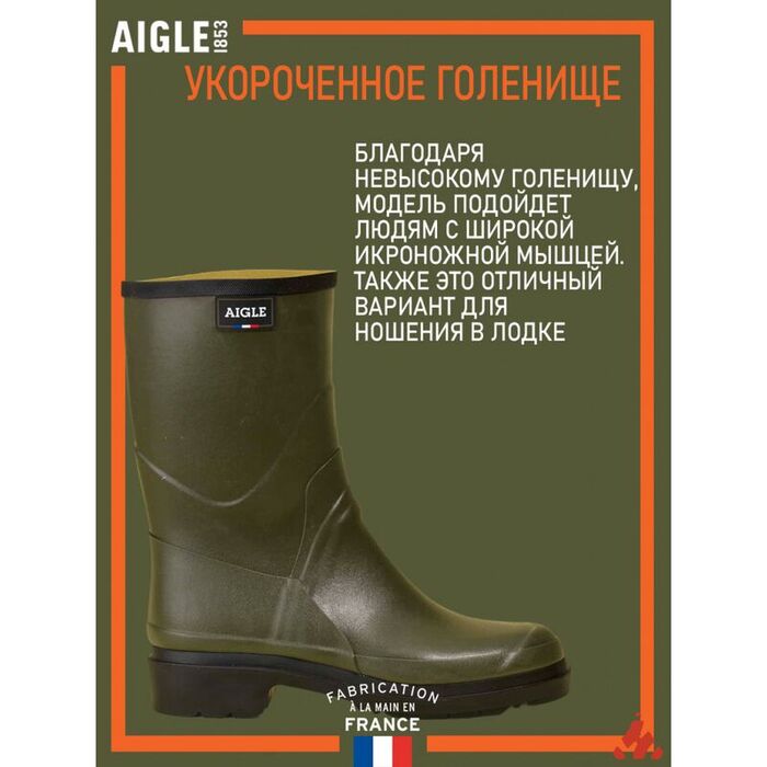Короткие каучуковые сапоги AIGLE Bison 2