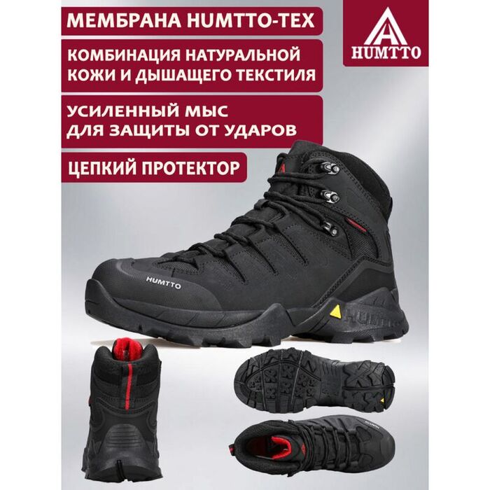 Ботинки HUMTTO 250290C-1 Black Red