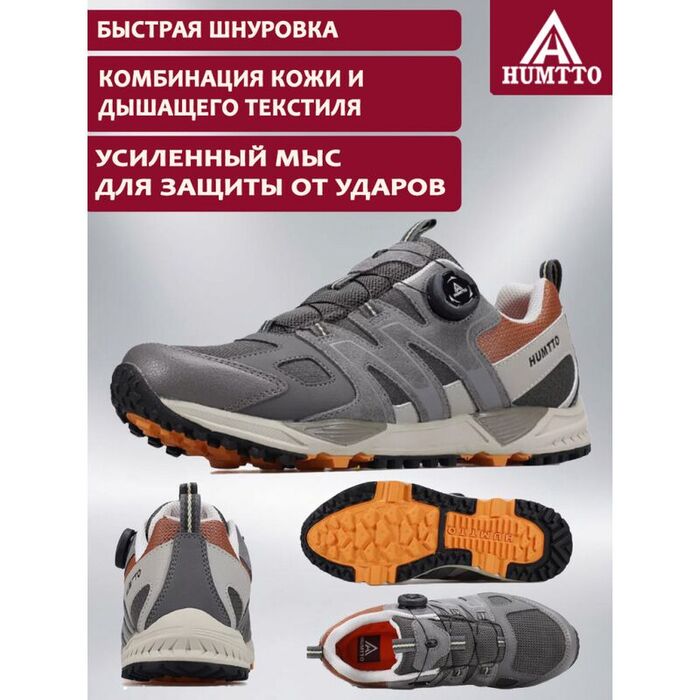 Кроссовки HUMTTO 350311A-2 Green Grey