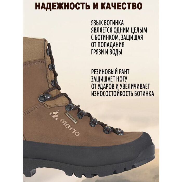 Горные ботинки HL by DIOTTO Nebraska