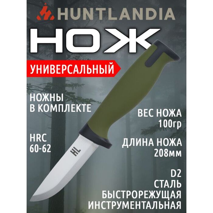 Нож туристический для похода HuntLandia Outdoor D2 Green Black