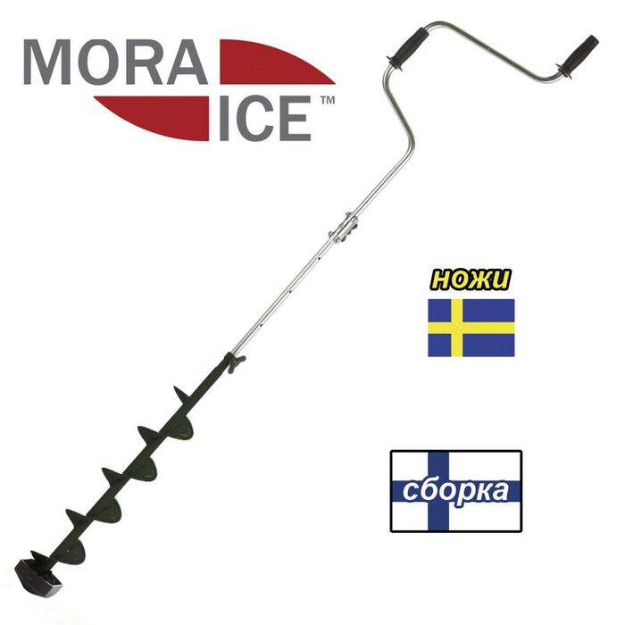 Ледобур Mora Ice Expert Pro