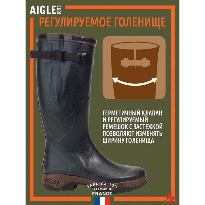 Сапоги из каучука AIGLE Parcours 2 Generation Vario