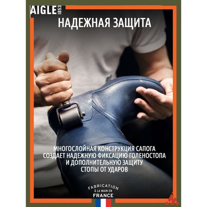 Короткие сапоги AIGLE Parcours 2 Generation Bottillon