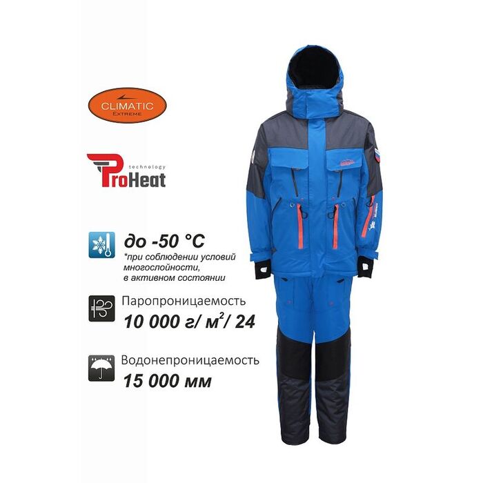 Зимний костюм для рыбалки Remington рыболовный Champion