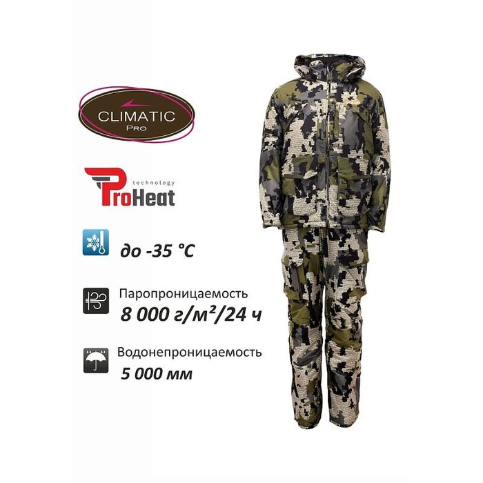 Зимний костюм для охоты Remington Long Trail Multicamo