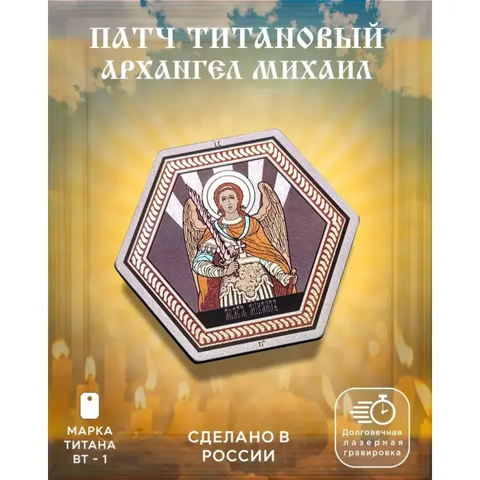 Нашивка на липучке