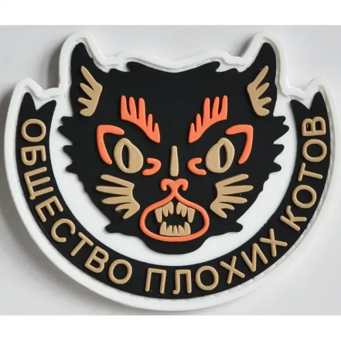 Нашивка, патч "Общество плохих котов" ПВХ тактическая с липучкой.
