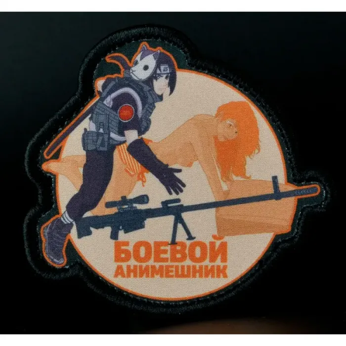 Нашивка, патч "Боевой Анимешник" тактическая с липучкой 