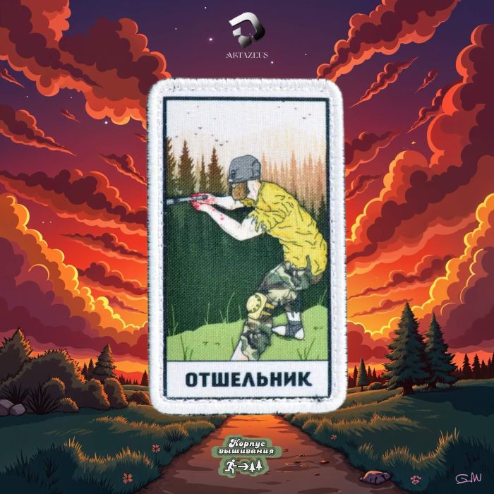 Нашивка, патч "Отшельник Таро"