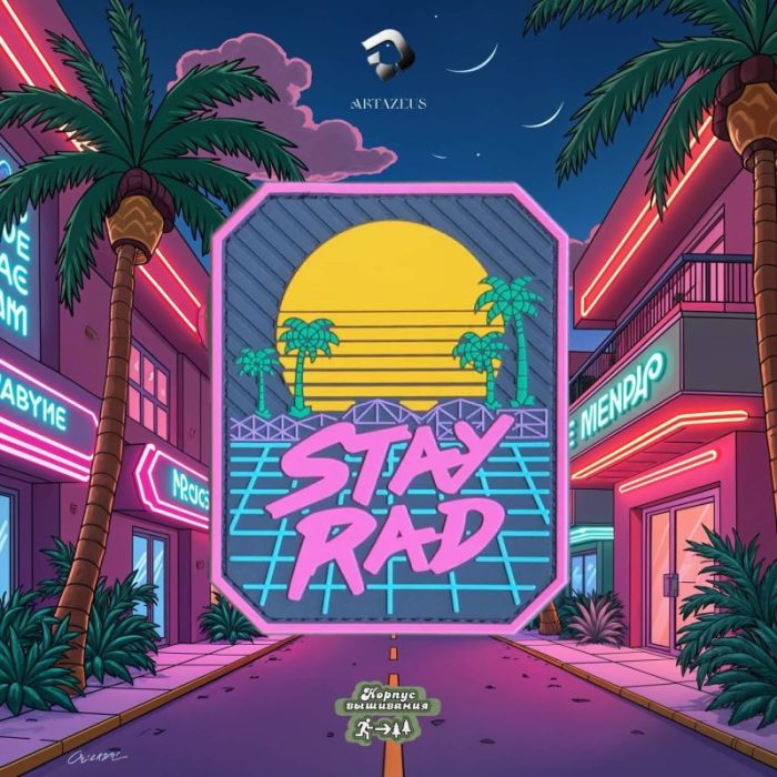 Нашивка, патч "Stay Rad" ПВХ тактическая с липучкой.