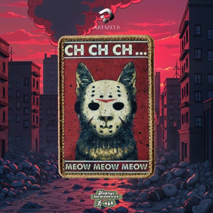 Нашивка, патч "мяу мяу мяу" тактическая с липучкой.