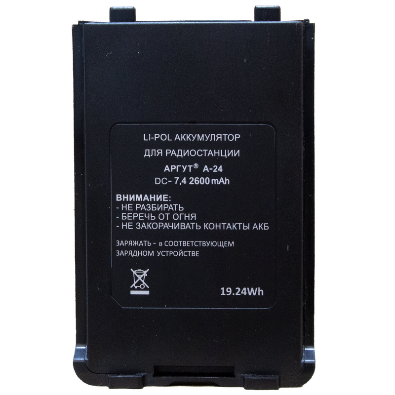 Аккумуляторная батарея Аргут А-24/А-41 Li-ion 2600 мА·ч
