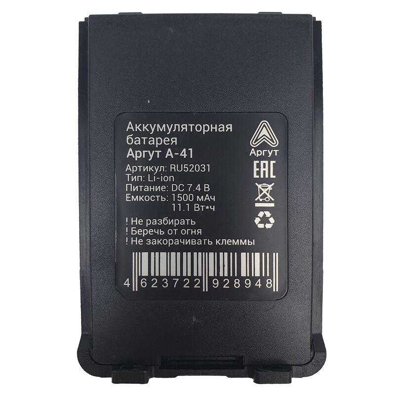 Аккумуляторная батарея Аргут А-41 Li-ion 1500 мА·ч