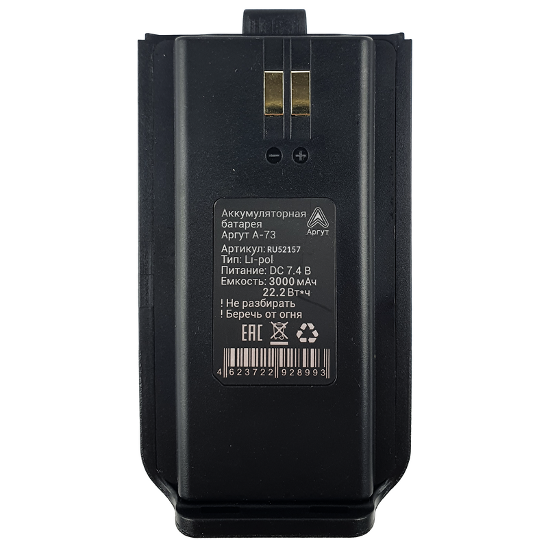 Аккумуляторная батарея Аргут А-73 Li-pol 3000 мА·ч USB-C