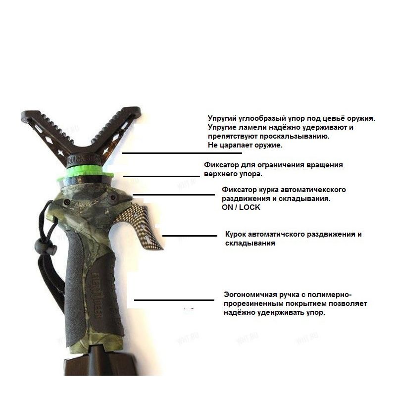 Опора-подставка-сошка-тренога для стрельбы из оружия FIERYDEER Tripod Generation 3