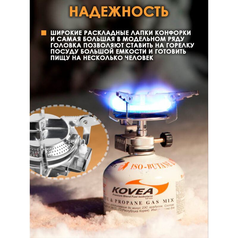 Газовая горелка KOVEA Hiker KB-0408