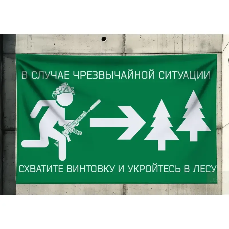 Флаг Чрезвычайная Ситуация