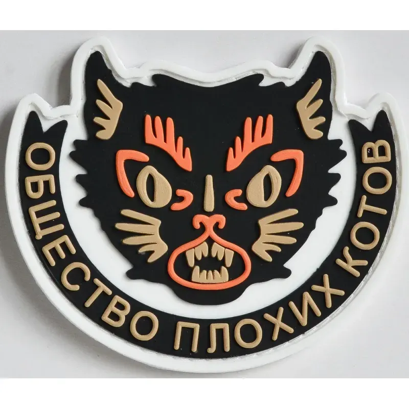 Нашивка, патч "Общество плохих котов" ПВХ тактическая с липучкой.