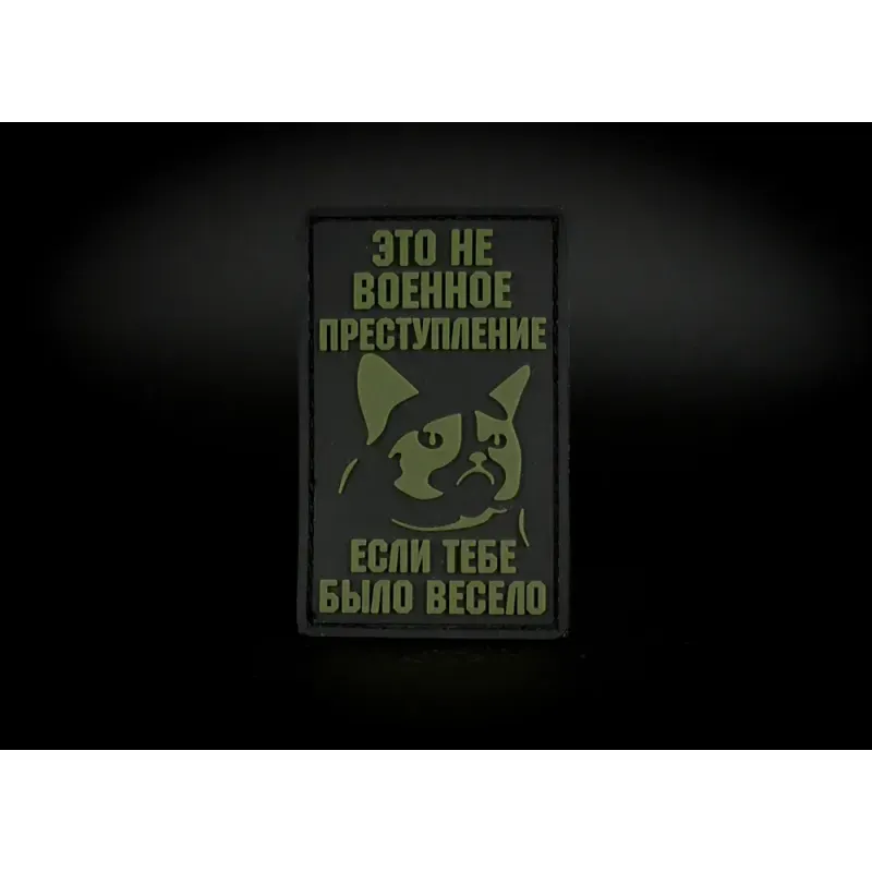 Нашивка, патч "Если тебе было весело", ПВХ тактическая с липучкой.