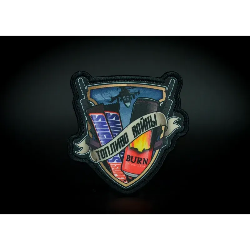 Нашивка, патч "Топливо Войны 3.0" тактическая с липучкой 